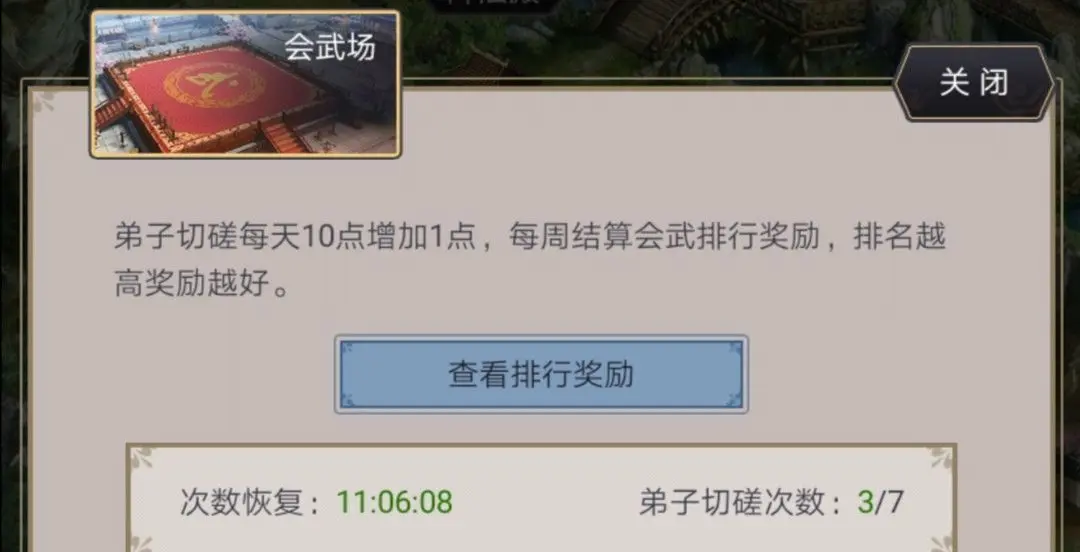 这就是江湖无限金币玉璧破解版
