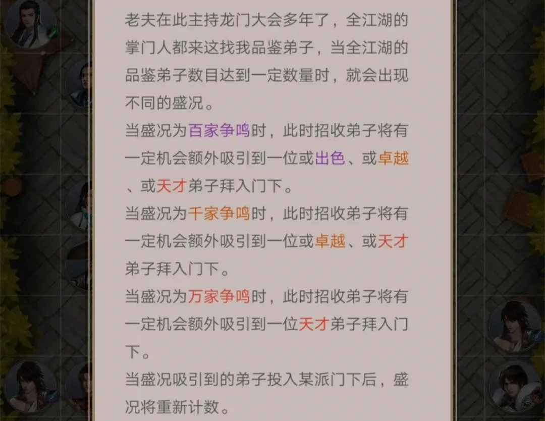 这就是江湖无限金币玉璧破解版