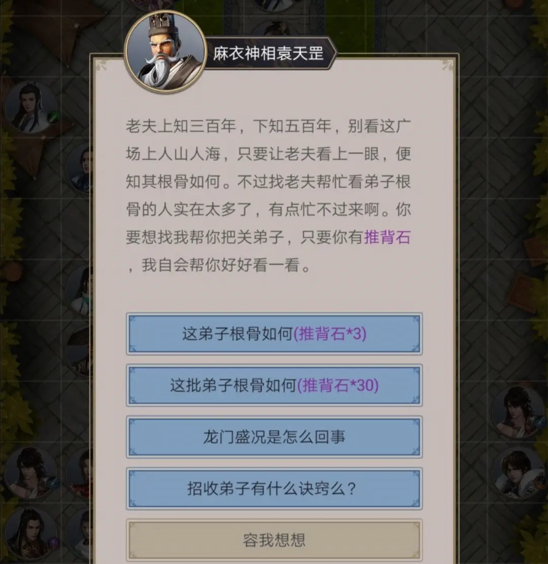 这就是江湖无限金币玉璧破解版