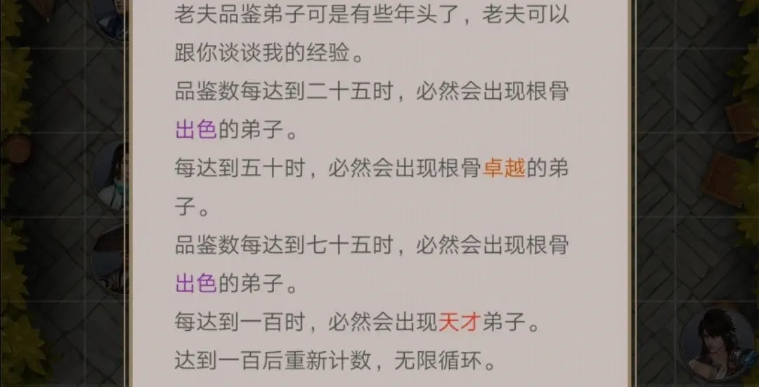 这就是江湖无限金币玉璧破解版