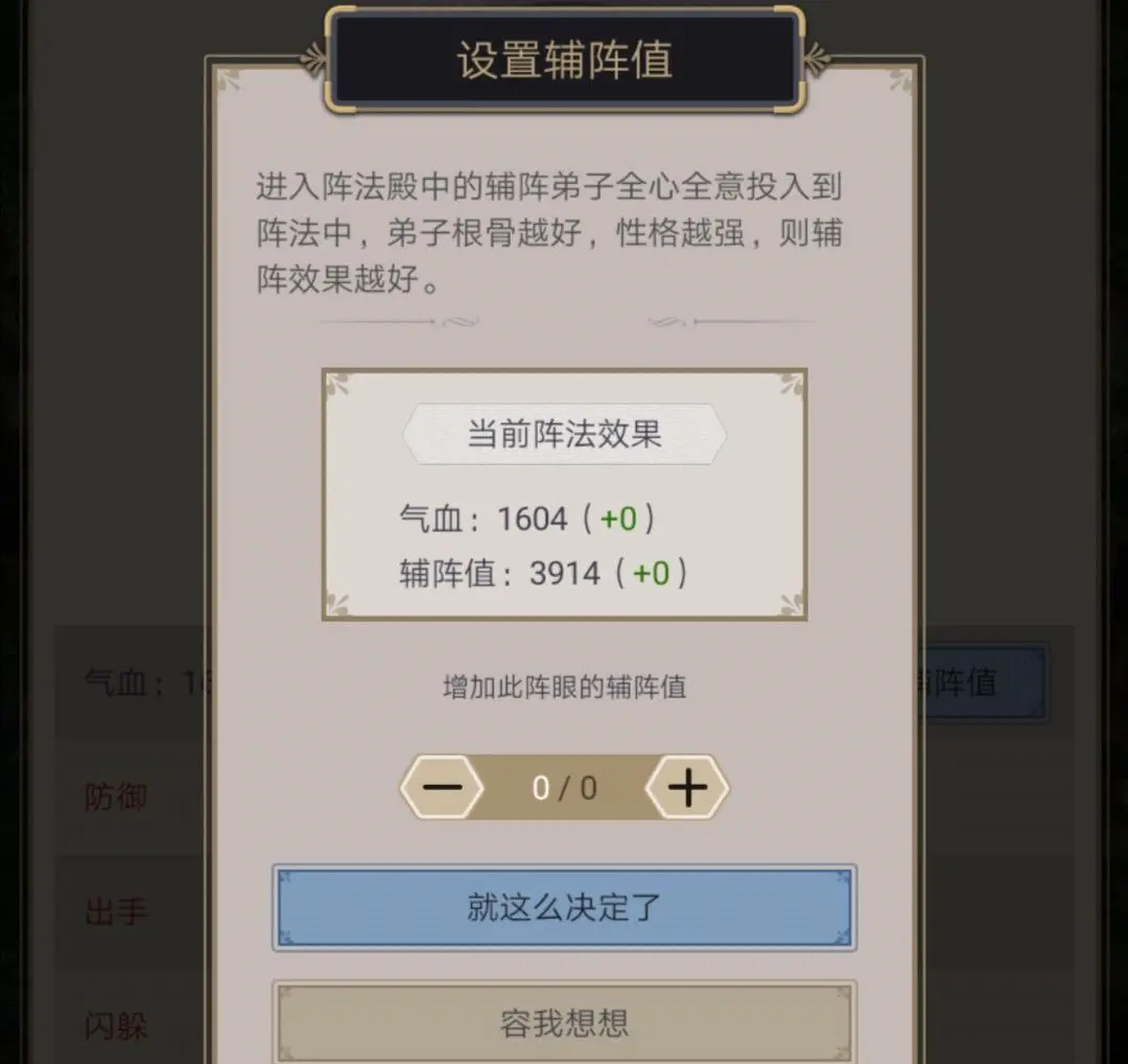 这就是江湖无限金币玉璧破解版