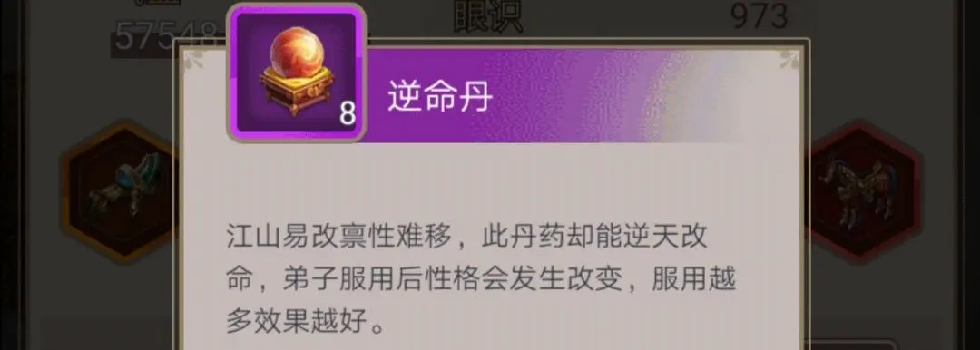 这就是江湖无限金币玉璧破解版