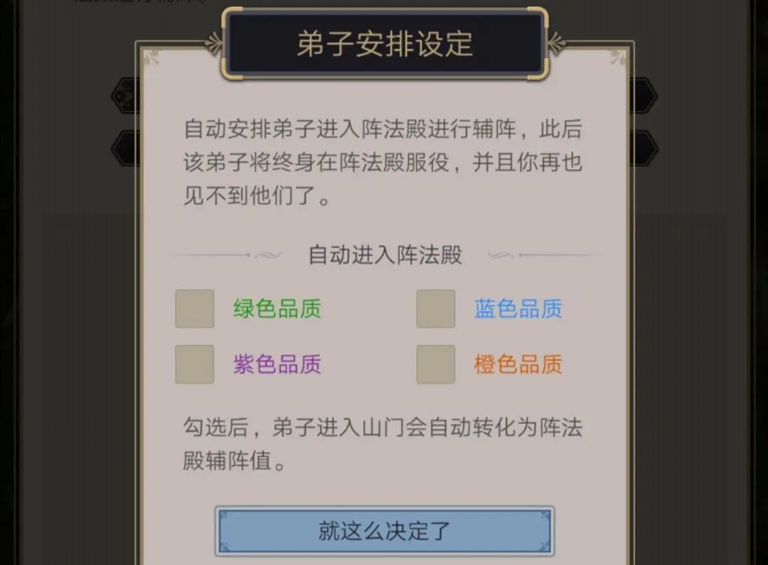 这就是江湖无限金币玉璧破解版