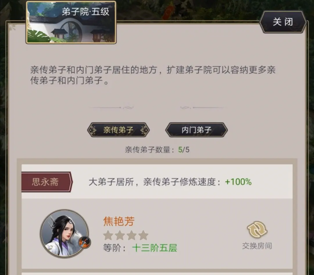 这就是江湖无限金币玉璧破解版