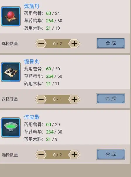 这就是江湖无限金币玉璧破解版