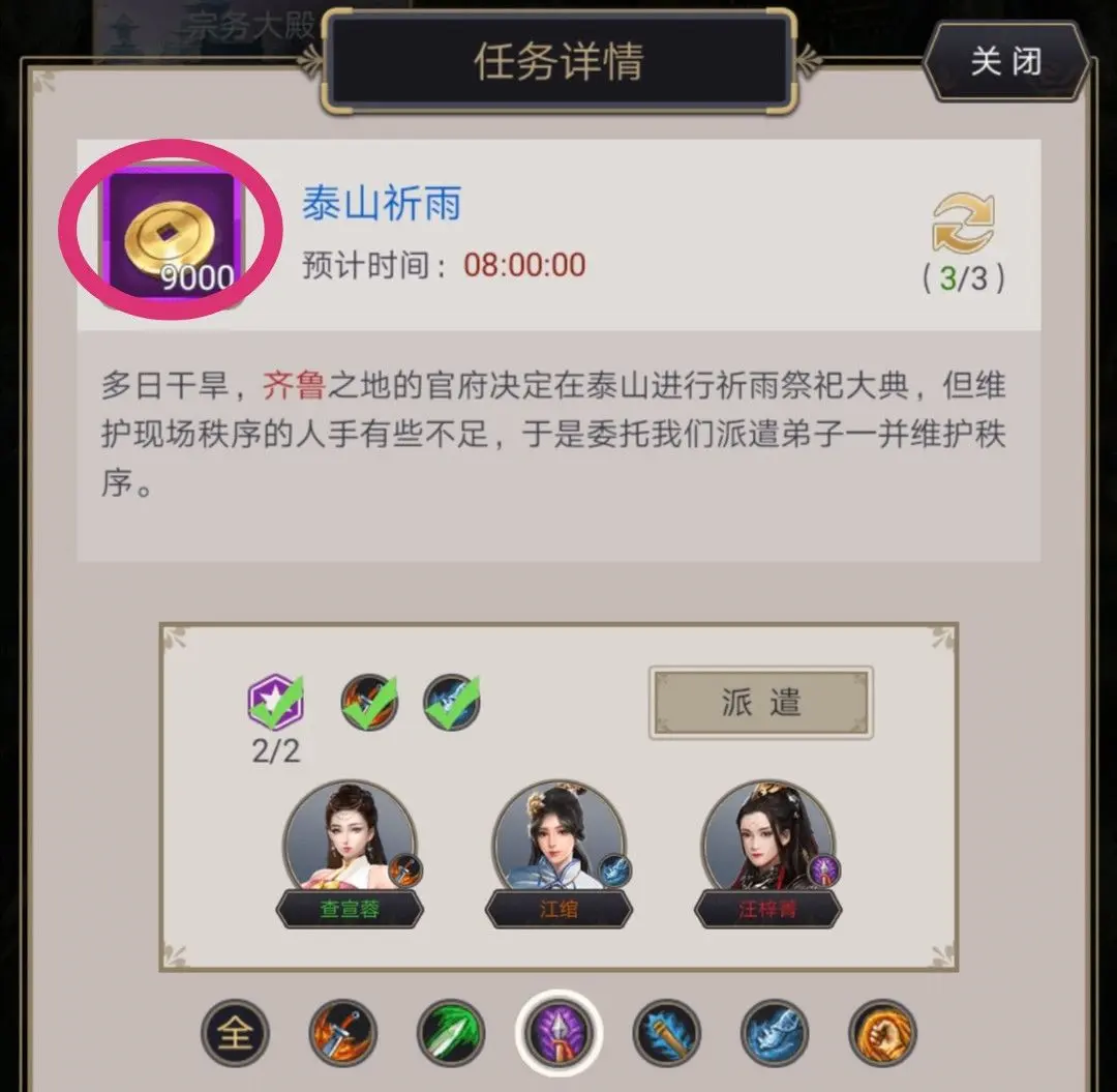 这就是江湖无限金币玉璧破解版