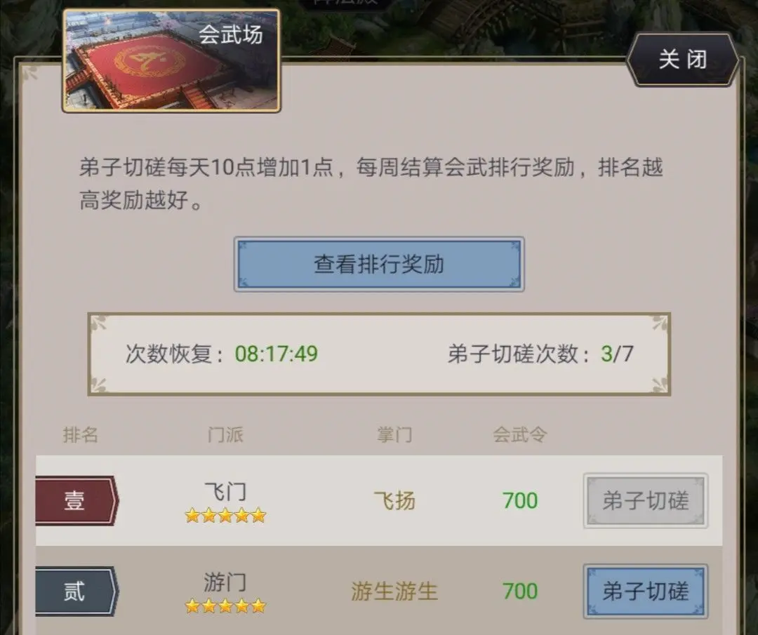这就是江湖无限金币玉璧破解版