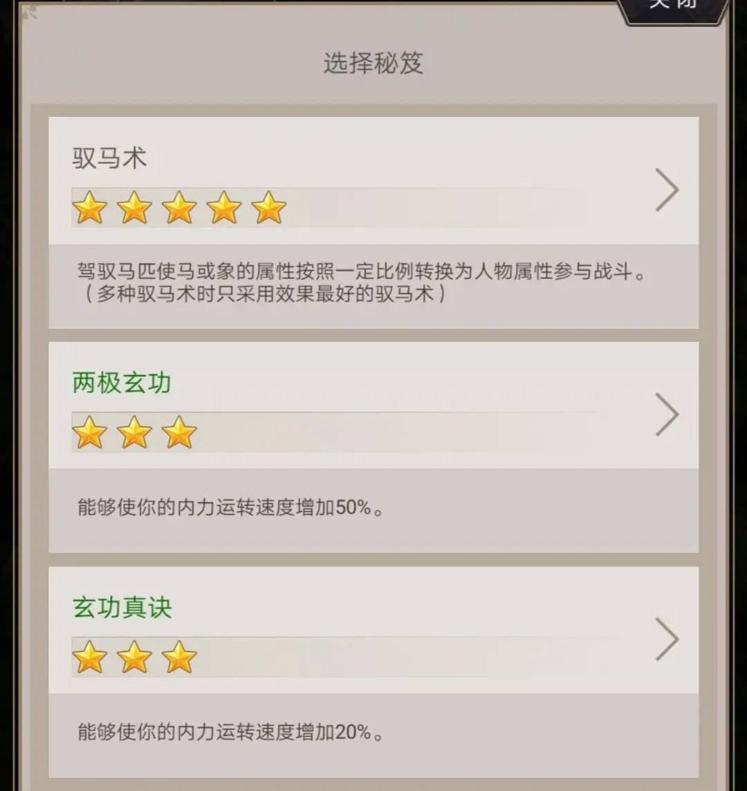 这就是江湖无限金币玉璧破解版