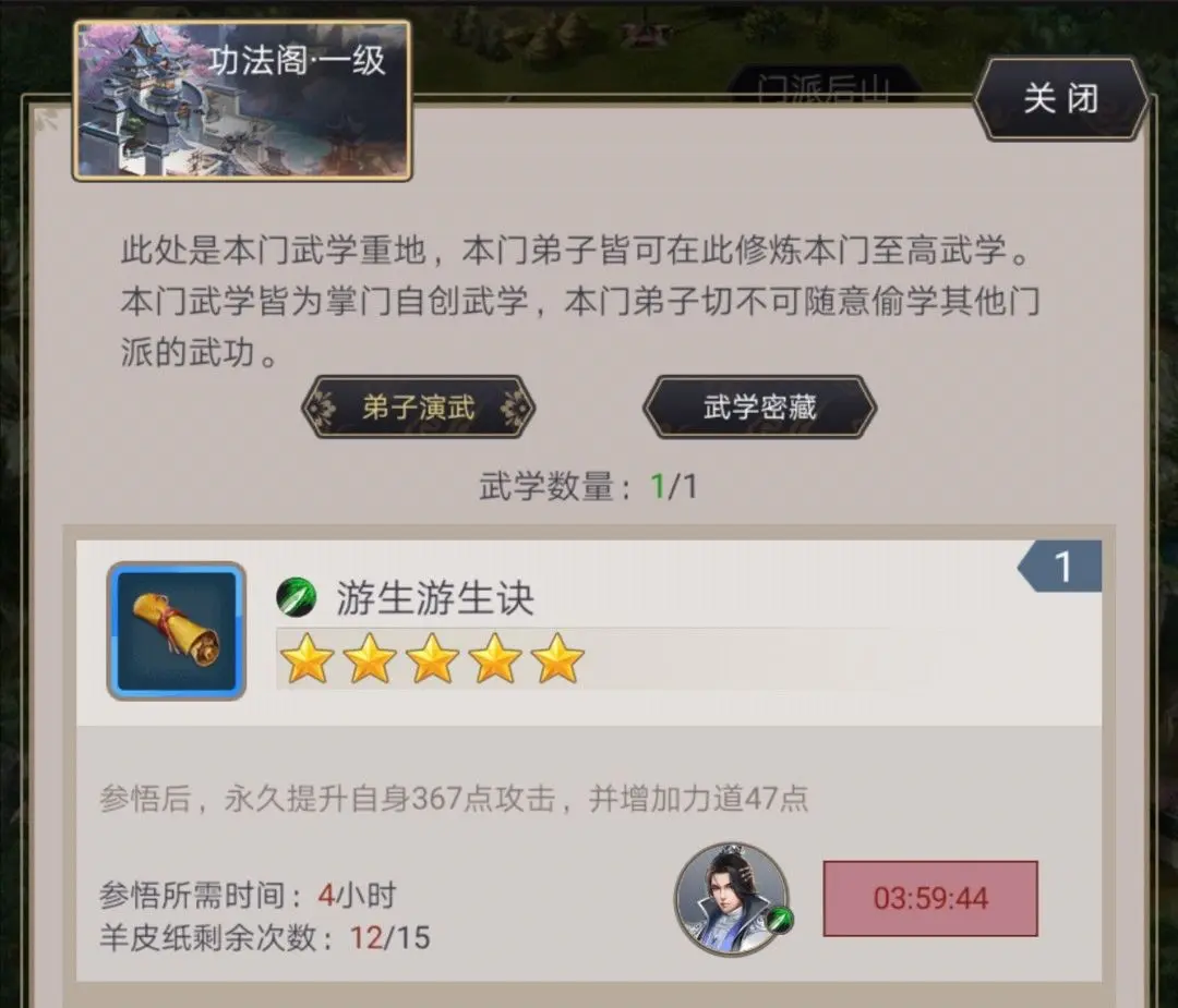 这就是江湖无限金币玉璧破解版