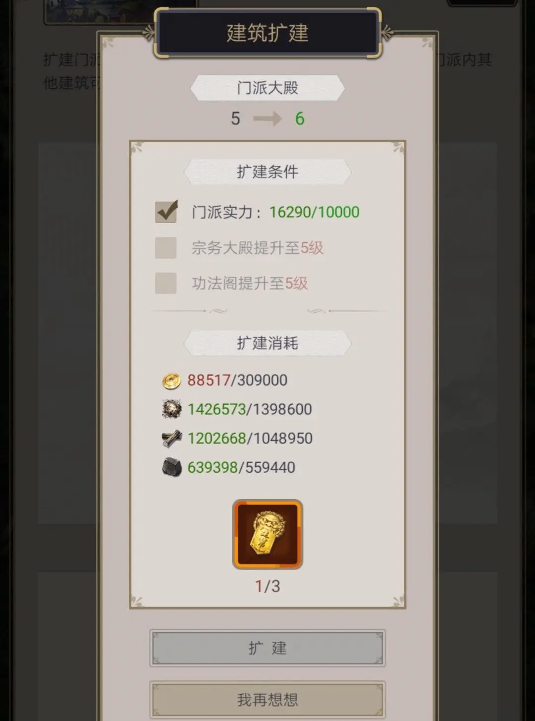这就是江湖无限金币玉璧破解版
