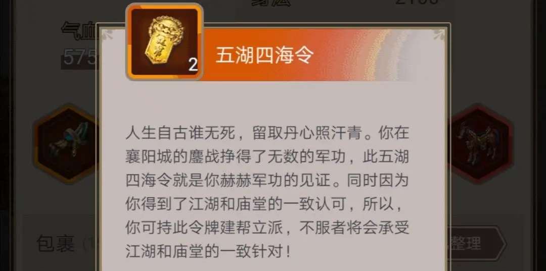这就是江湖无限金币玉璧破解版