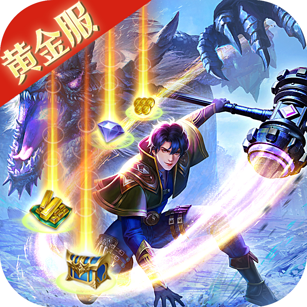 斗罗大陆H5极速黄金版