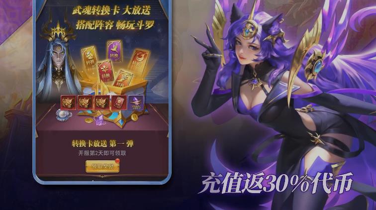 斗罗大陆打金版