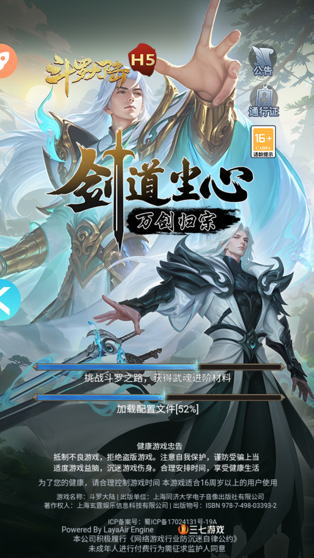 斗罗大陆黄金服