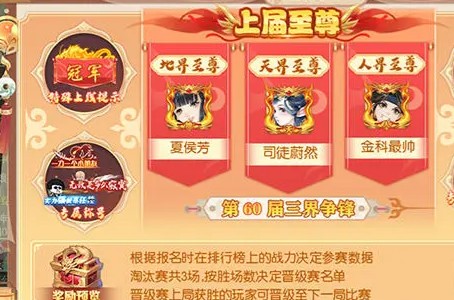 梦幻无间手游