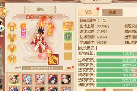 梦幻无间手游