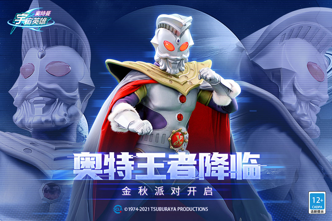 奥特曼宇宙英雄无限钻石版