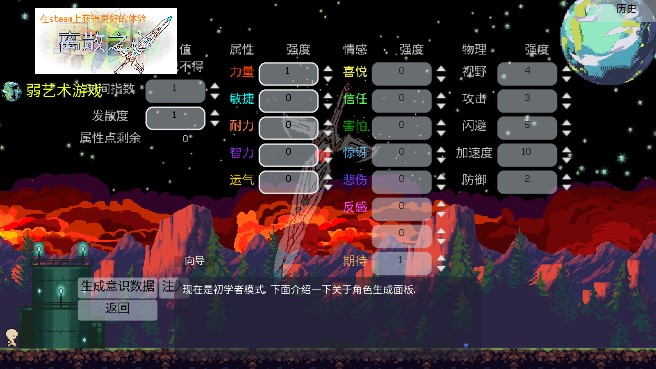 离散之心手游