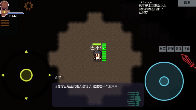 离散之心手游