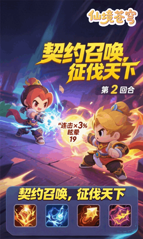 仙境苍穹0.1折