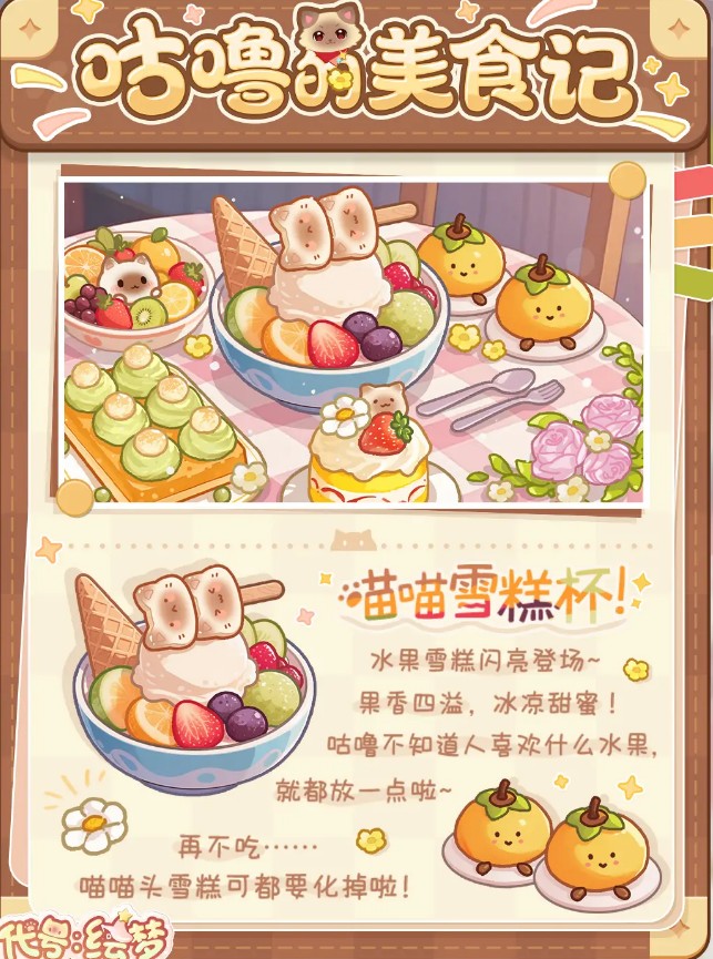 代号绘梦游戏
