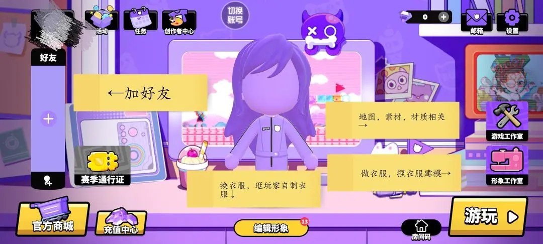 碧优蒂的世界国际服
