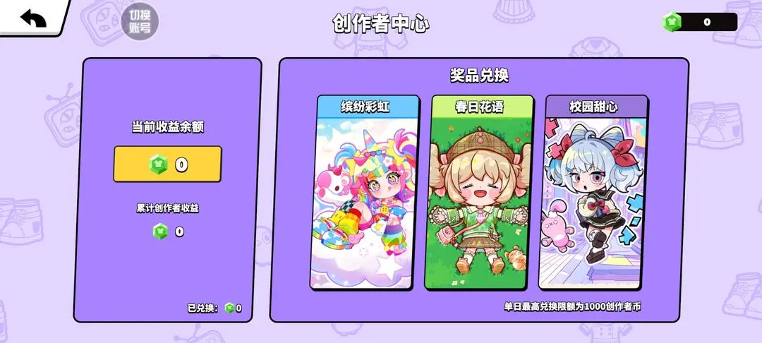 碧优蒂的世界国际服