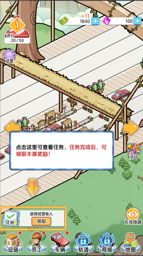 桥梁大亨