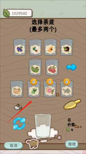 boba story中文版怎么制作新奶茶3