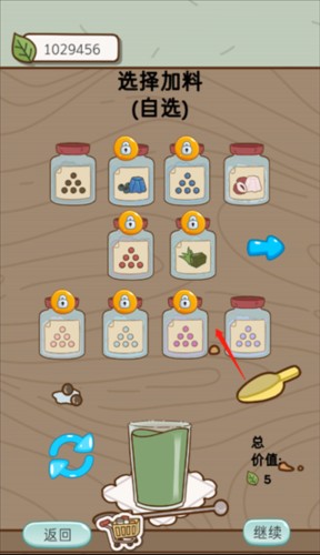 boba story中文版怎么制作新奶茶6