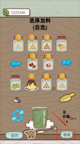boba story中文版怎么制作新奶茶7