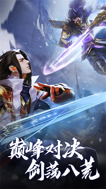 青云诀2手机版