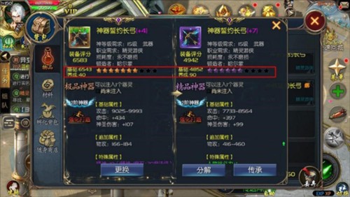 魔域口袋版互通版成神提速攻略3
