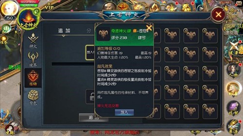 魔域口袋版互通版成神提速攻略2