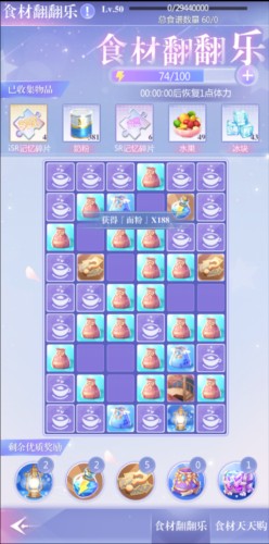 偶像请就位8
