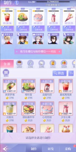 偶像请就位11