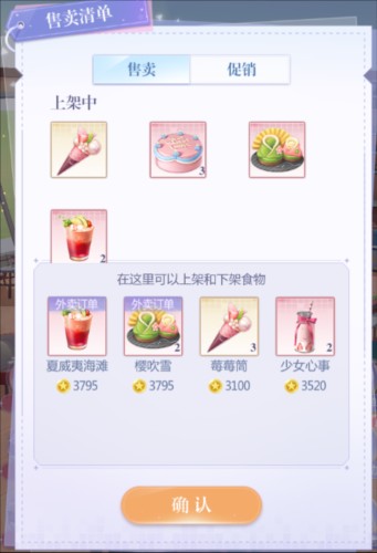 偶像请就位12