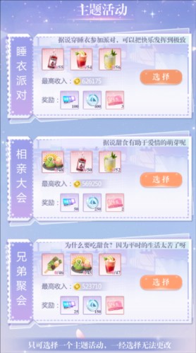 偶像请就位14