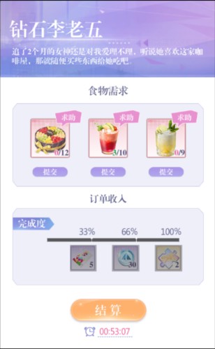 偶像请就位13