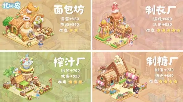 代号岛