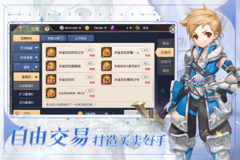 塞尔之光(跨服战场)