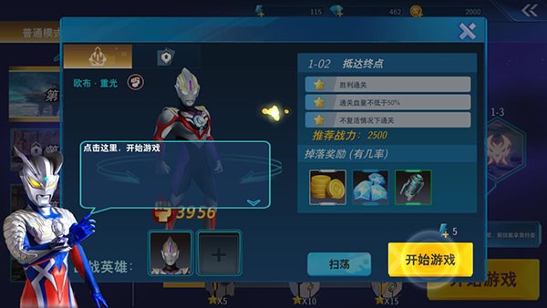 奥特曼之格斗超人国际服