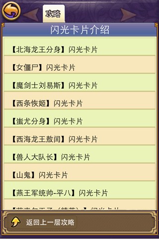 帝国王者归来九游版