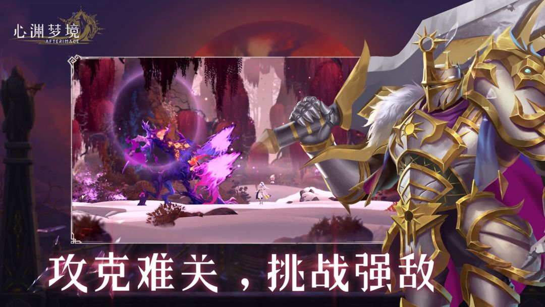 心渊梦境