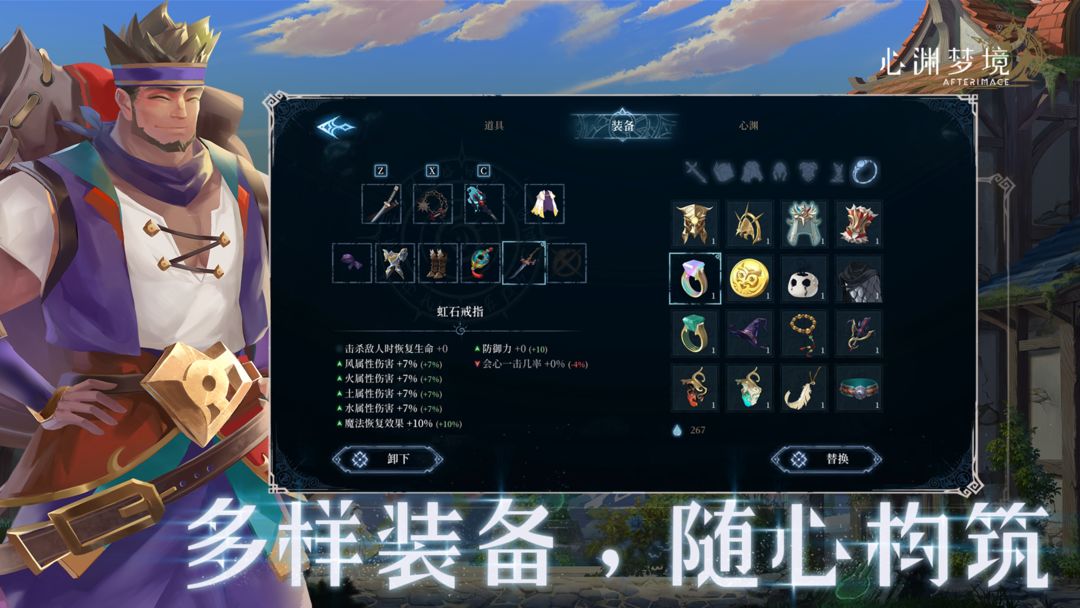 心渊梦境