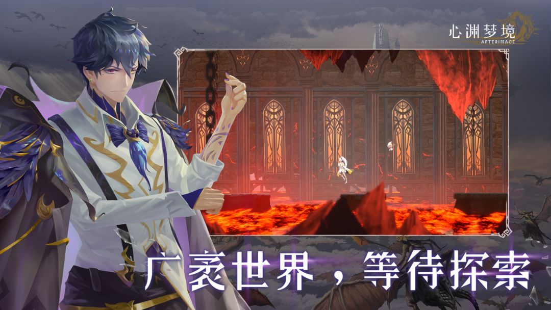 心渊梦境