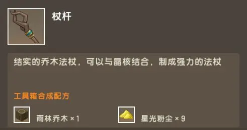 迷你世界雨林版本