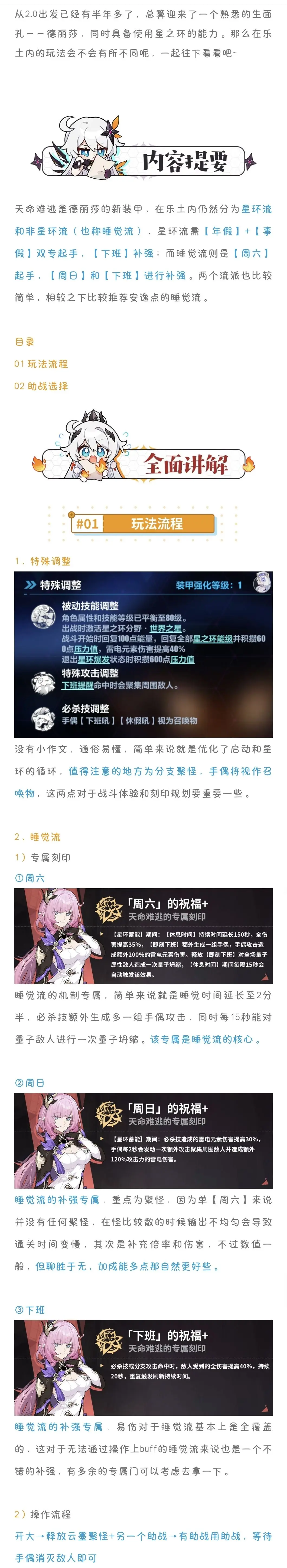 崩坏3