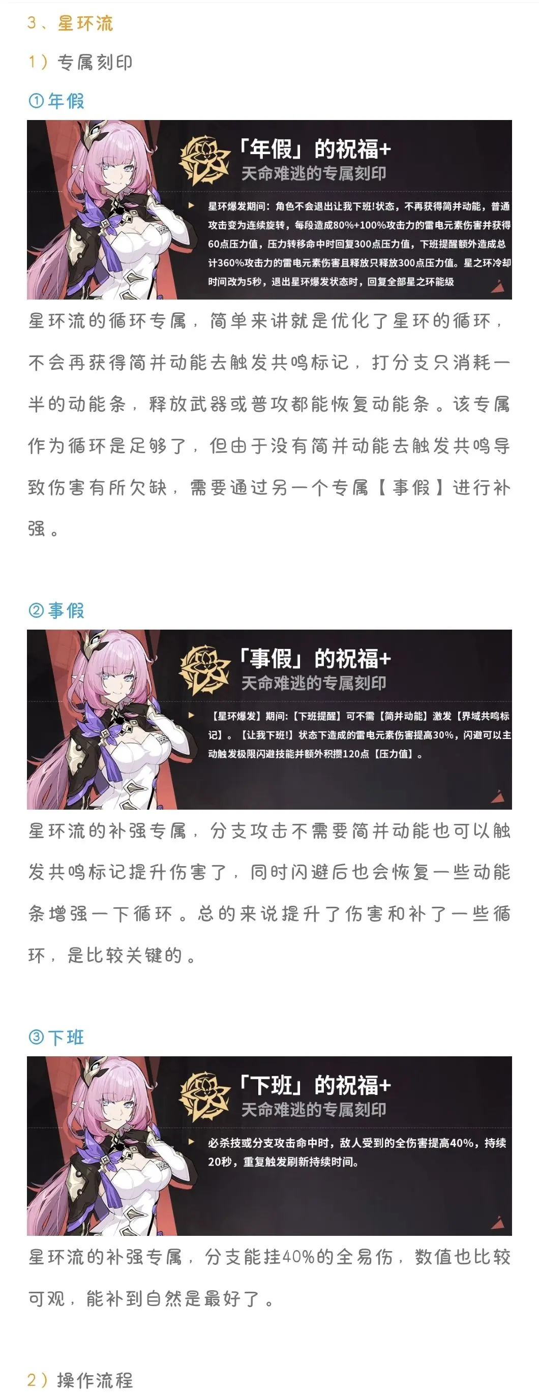 崩坏3