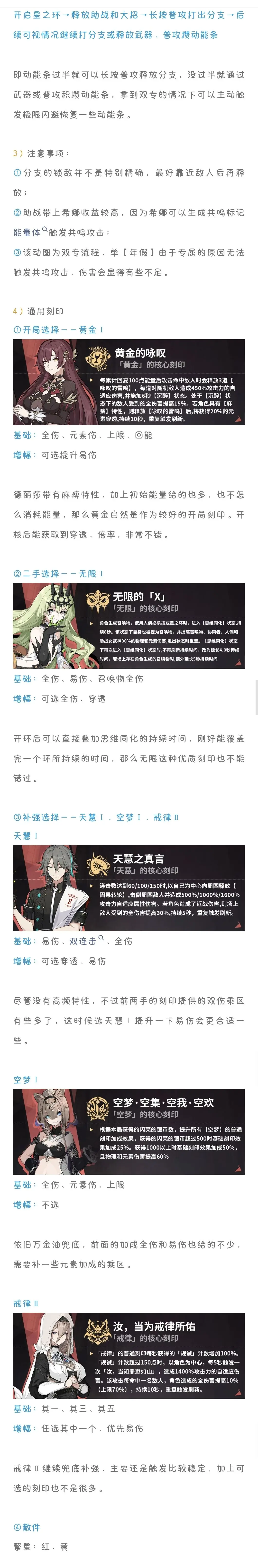 崩坏3